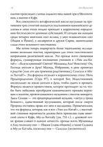 Формирование идеи спасения на Востоке и Западе. Из архива Эраноса, 1937. ПРЕДЗАКАЗ 15% До 23.12.2025