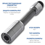 Видеоскоп - Эндоскоп технический МЕГЕОН 33800