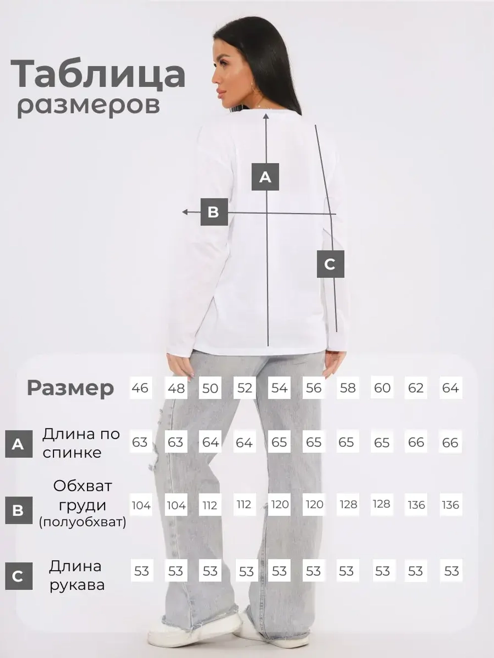 Лонгслив большие размеры