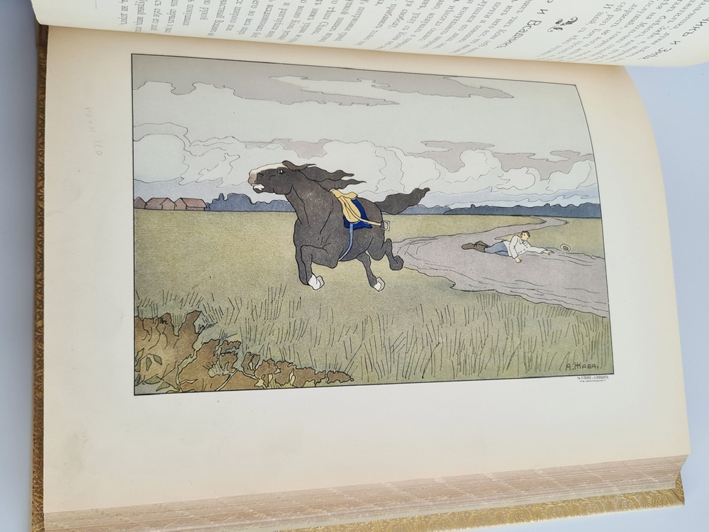 "Басни И.А. Крылова". . 1911г. - антикварное издание