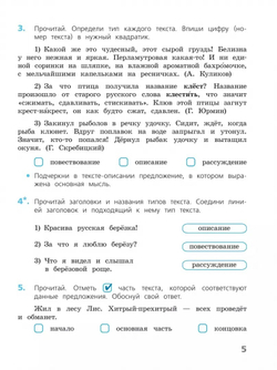Канакина. Русский язык. Проверочные работы. 3 класс / к ФП 22/27