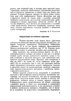 Как мы видим то, что видим | В.Е. Демидов