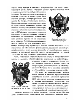 Масонство в его прошлом и настоящем. Том 1 | Мельгунов С.П.; Сидоров Н.П.