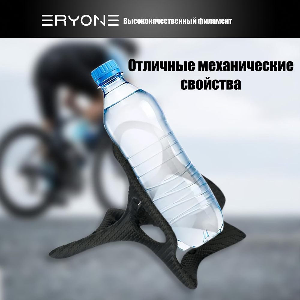 Пластик Eryone Alloy Material PC-ABS 1.75mm,1kg/roll White