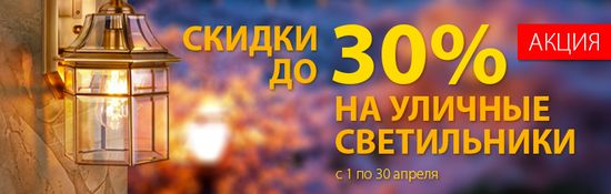 Весенняя коллекция ярких мгновений от Электростандарт.