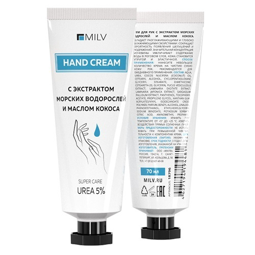 MILV Крем для рук с экстрактом морских водорослей и маслом кокоса, 70 мл