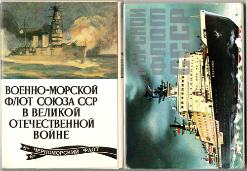 №3 - 2 набора открыток - 32 штуки - Тема Флот - СССР