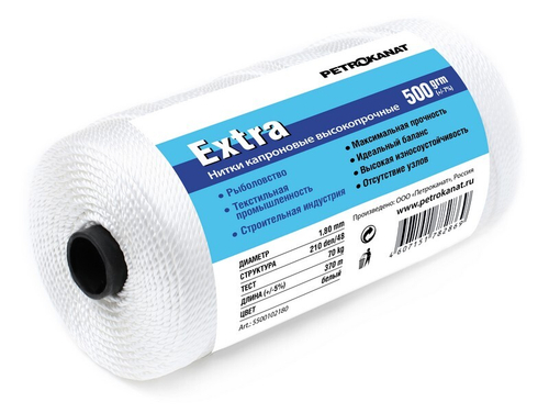 Нитки капроновые Extra, 500 гр., 187tex*9 (2,20 мм.), белые