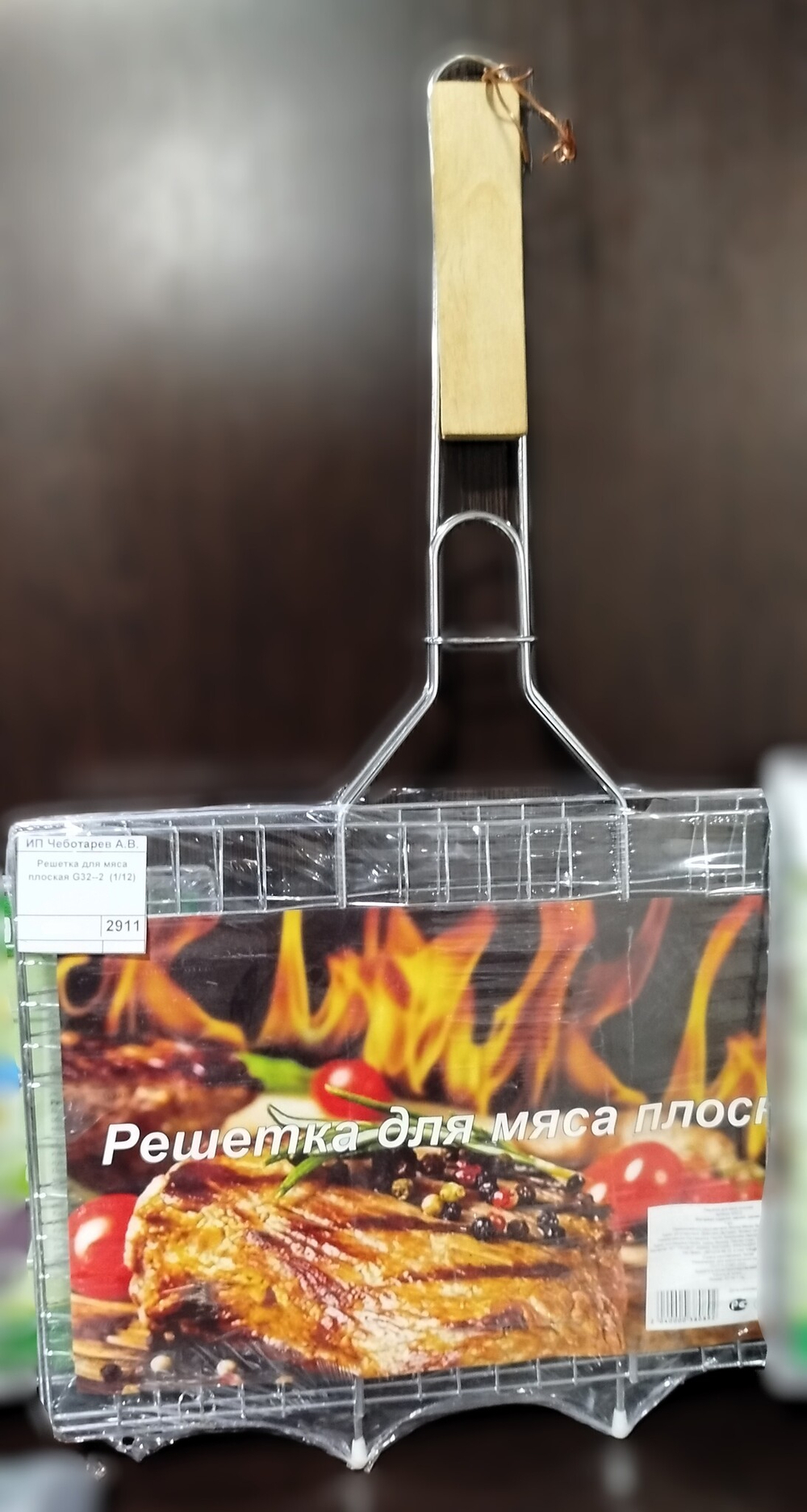 Решетка для мяса плоская G32--2  (1/12)