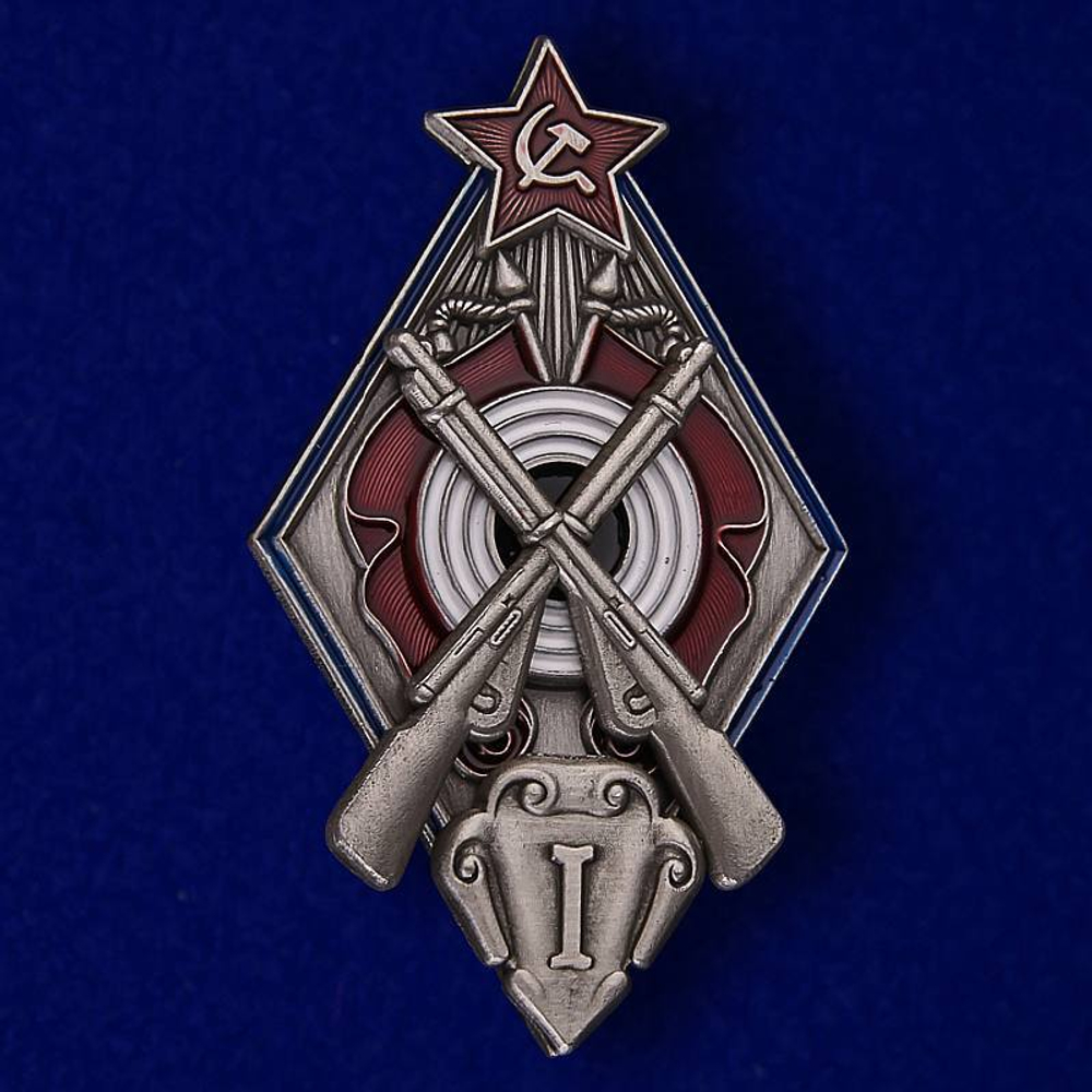 Знак За стрельбу из винтовки РККА 1 степени (муляж)