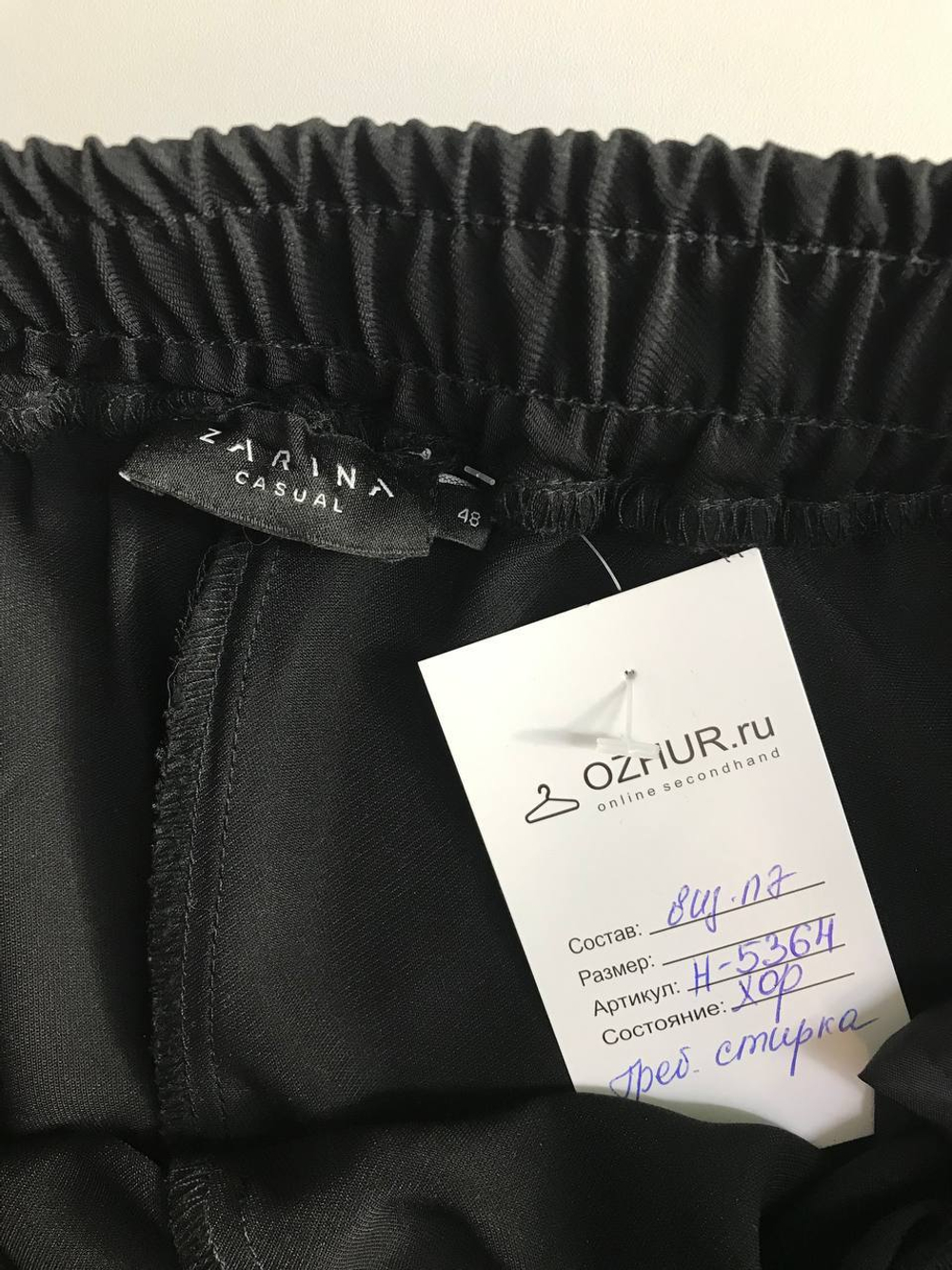 Брюки Zarina свободные, визуально 48 размер