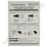 Кнопки управления моноблочные Энергия d22 мм