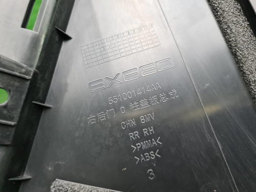 Накладка двери задняя правая EXEED RX (2023-н.в.)
