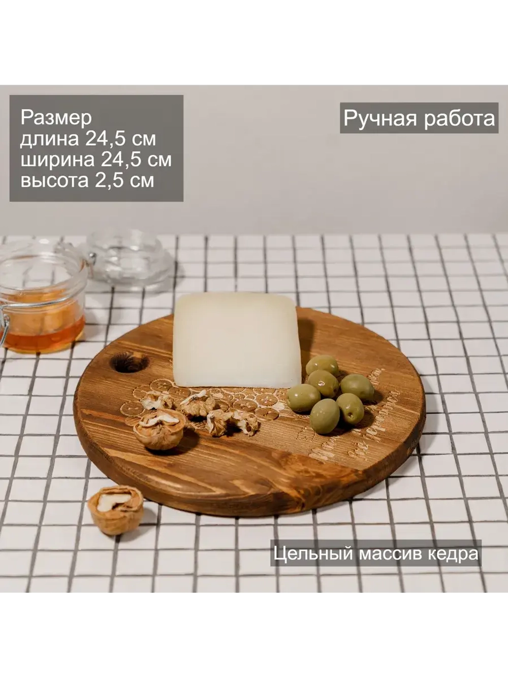 Деревянная менажница круглая с гравировкой из кедра