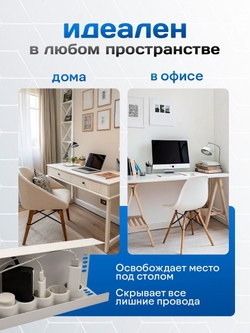 Органайзер для проводов MetaDec Org, держатель для проводов, кабель канал под стол белый