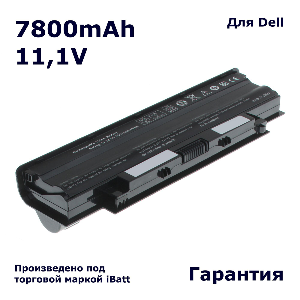 Аккумулятор iBatt 7800mAh, для Vostro 3450-5948 Inspiron 3520-5496 3520-5500 3520-6920 7010 210-31668