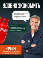 Адаптер металлический для заправки газовых баллонов