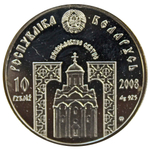 Набор из 5 монет 10 рублей "Православные святые". Беларусь. 2008 год. Серебро. PROOF