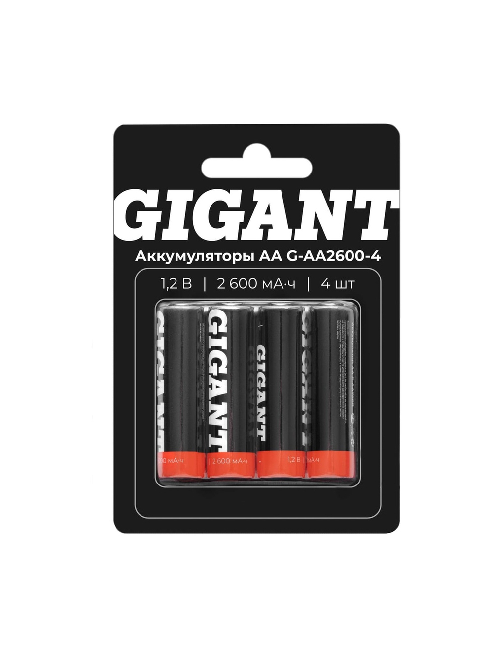 Аккумуляторы Gigant размера АА, емкостью 2600 мАч - 4шт. G-AA2600-4