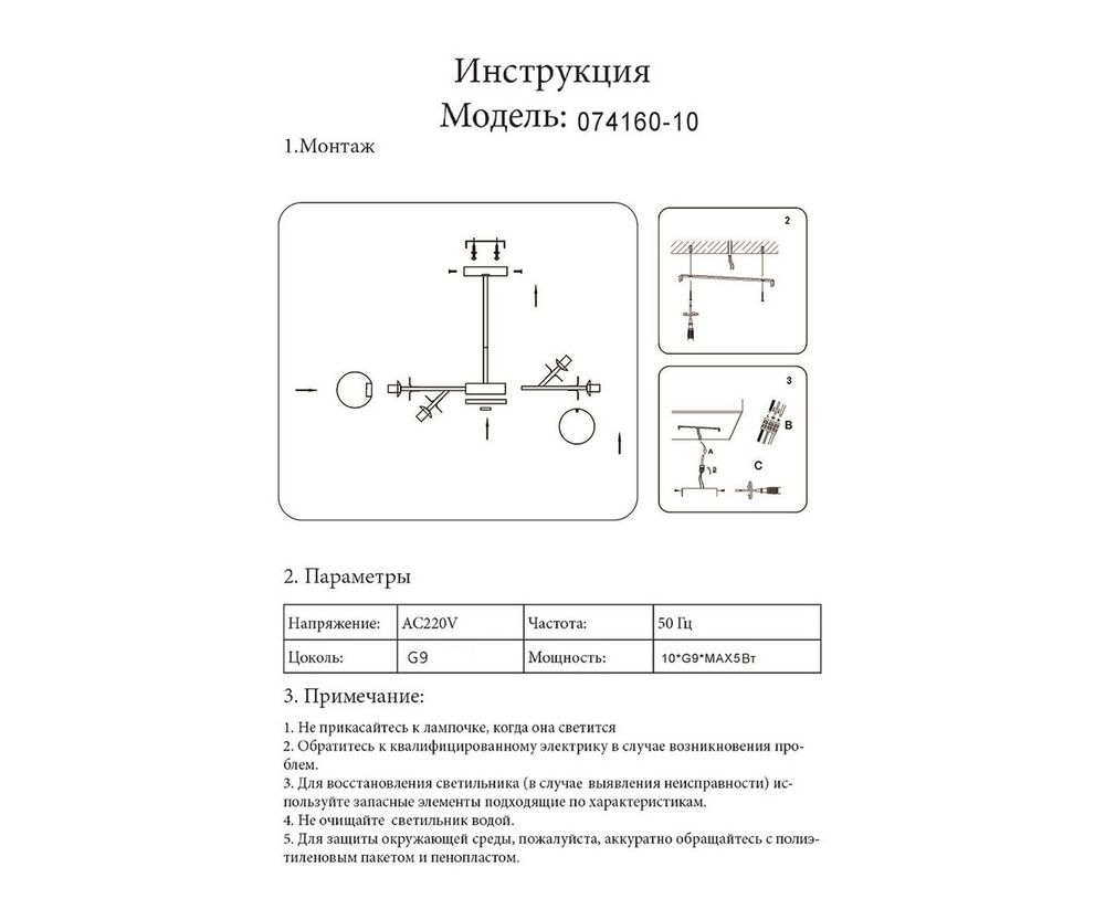 Kink Light 074160-10,01(01) Подвес Матиас белый