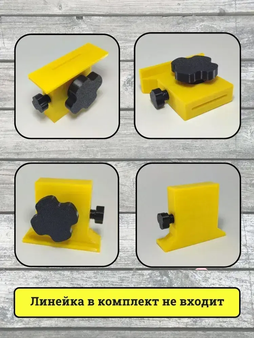 Аксессуар для линейки/угольника 62мм х 21мм, Пластик