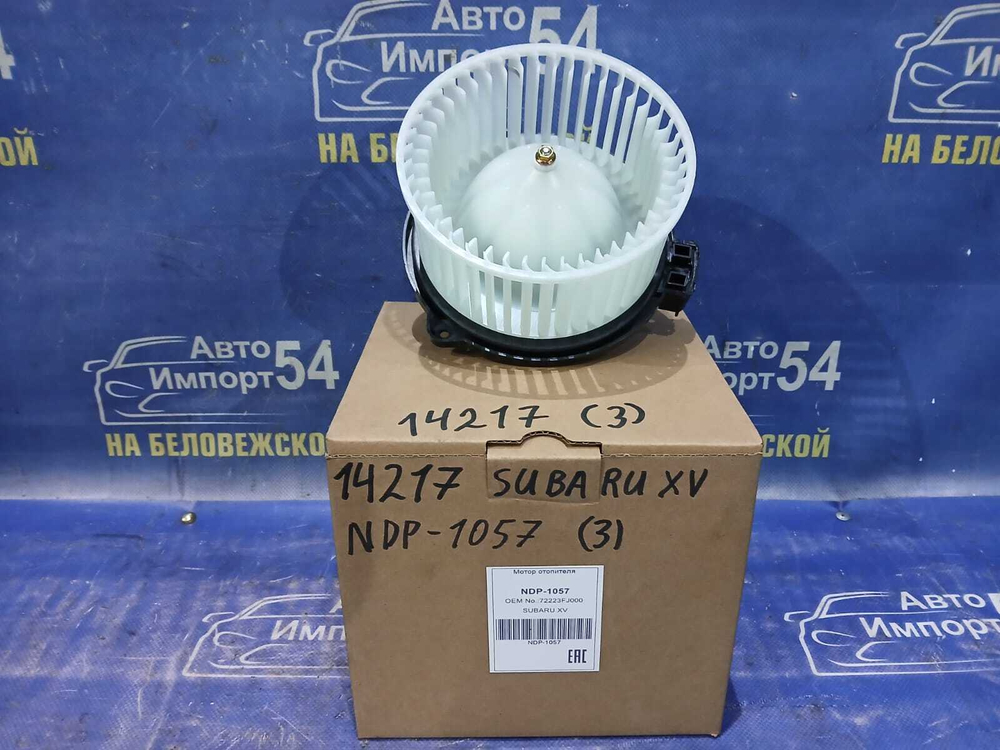 Моторчик печки SUBARU XV 2011-2016