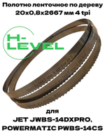 Полотно ленточное по дереву 20х0,8х2667 мм 4tpi для JET JWBS-14DXPRO и POWERMATIC PWBS-14CS
