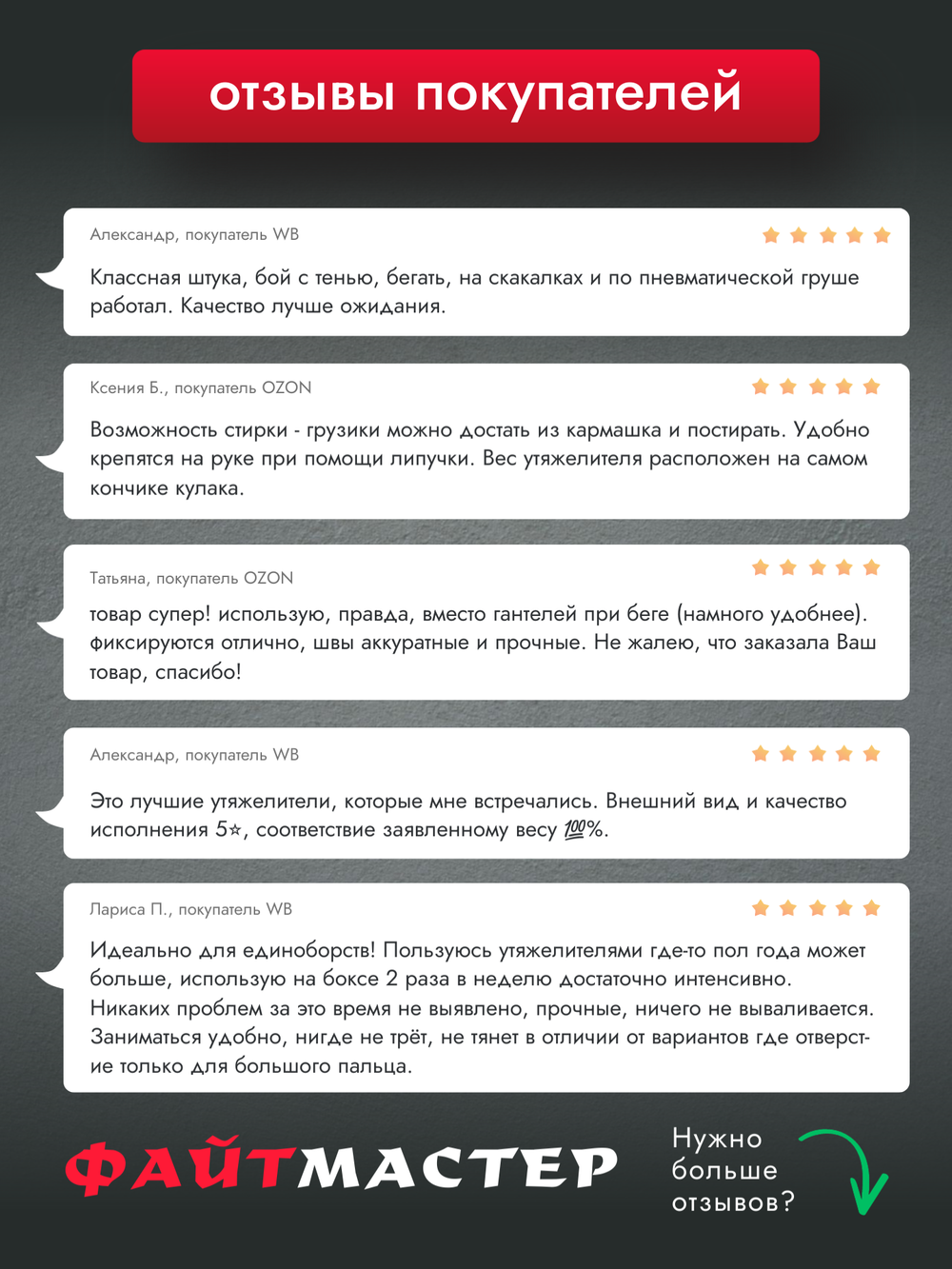 Утяжелители для рук "ФАЙТМАСТЕР", 2 шт х 0.6 кг