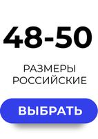 48-50 RUS