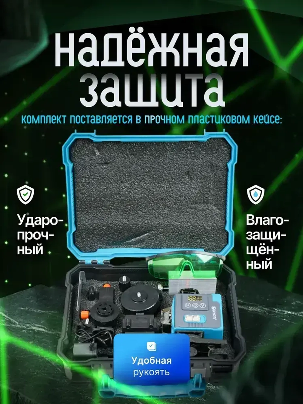 Sapunov Shop Лазерный уровень/нивелир Зеленыйлуч