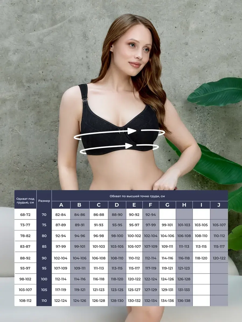 Бюстгальтер для кормления с косточками на большую грудь