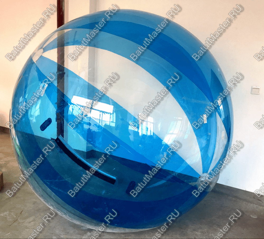 Аттракцион Водный шар ПВХ «Прозрачно-голубой» 1,5*1,5*1,5 м