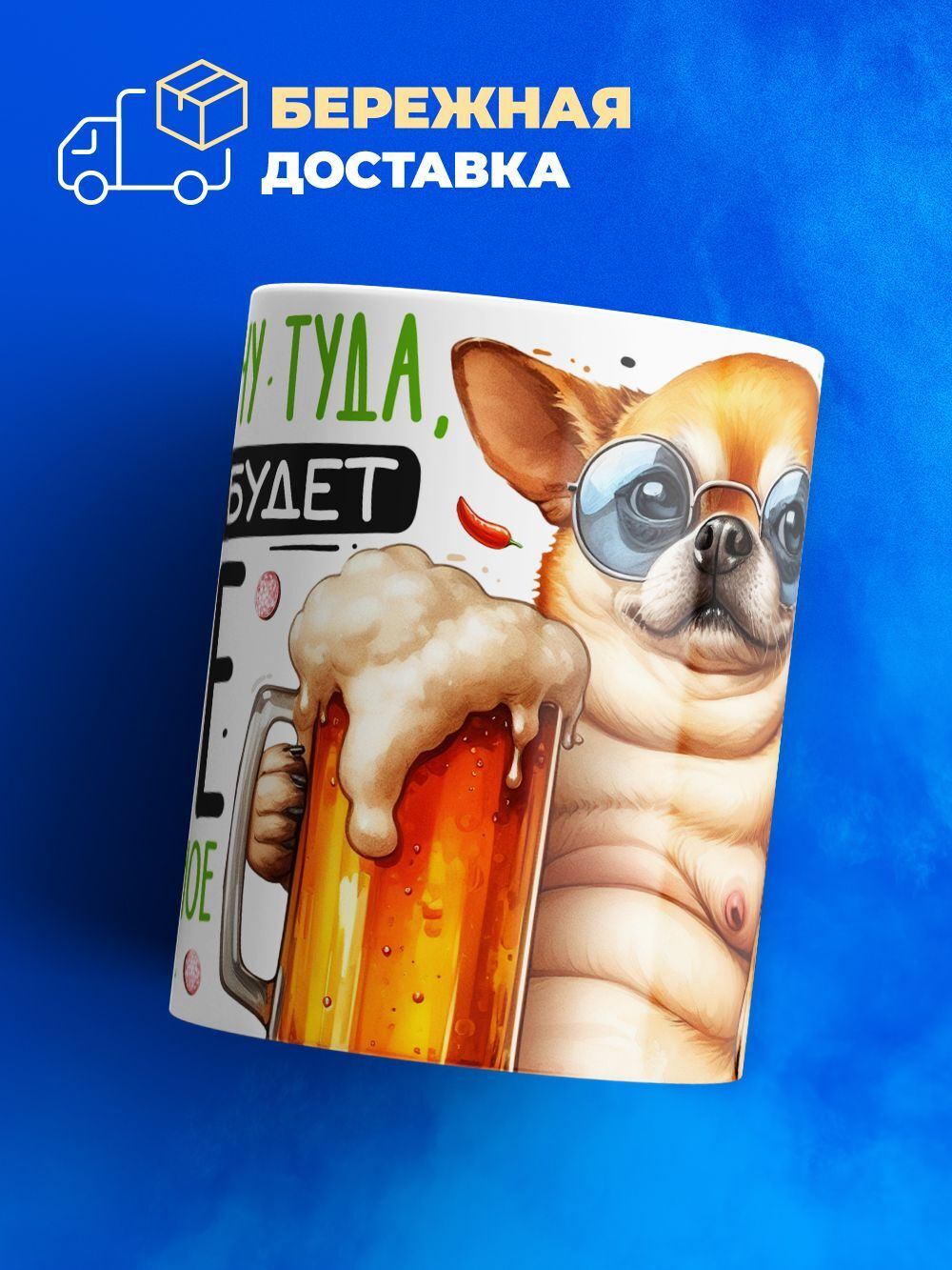 Кружка ТМ Ларец, СКУФ, 330мл, 1шт