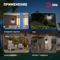 Светильник уличный ЭРА ERAFS012-03 на солнечной батарее настенный Статус 3 LED | Садовые фасадные светильники