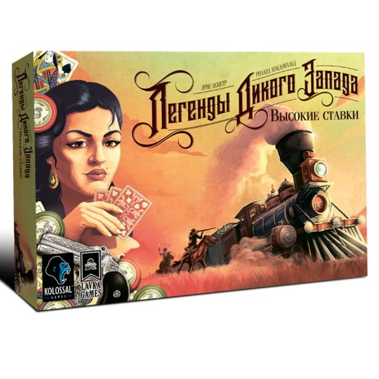 Настольная игра Легенды дикого запада Высокие ставки