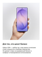 Samsung Galaxy S26 Plus White