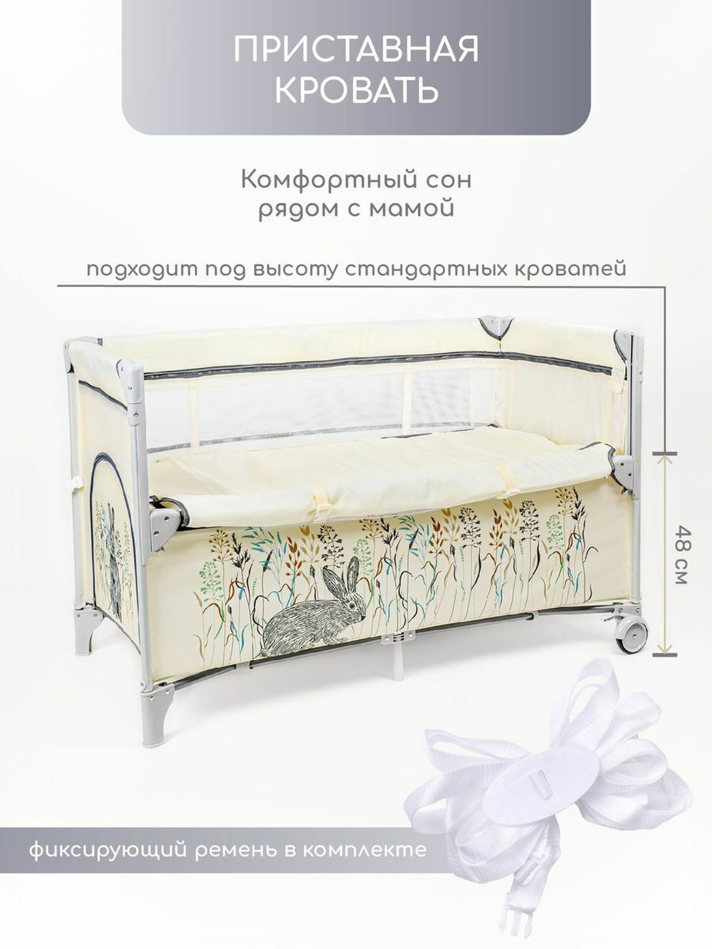 Манеж-кровать Amarobaby TRANSFORM