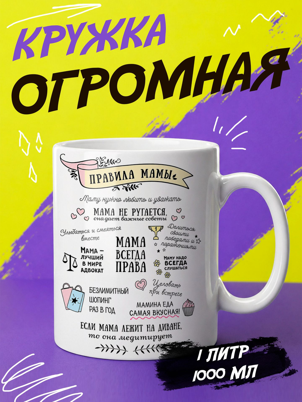 Кружка "Супер мама"