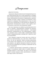 Я такая и могу! Женские мотивирующие истории