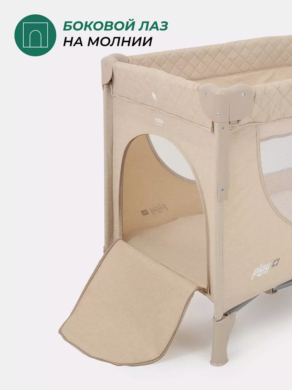 Манеж MowBaby Play Plus