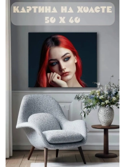 Картина на стену 40 X 50 Девушка