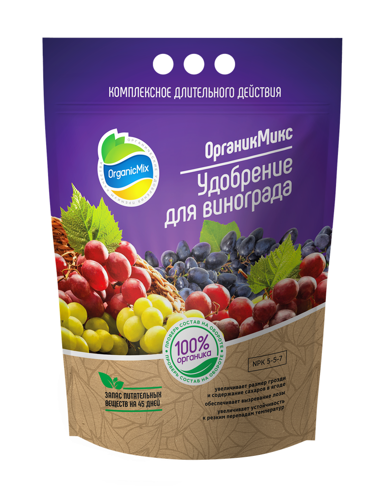 Удобрение для винограда 2,8 кг Органик Микс