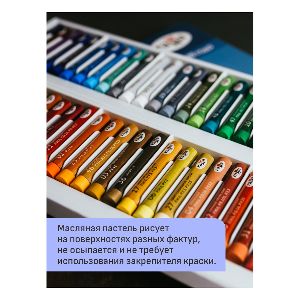 Пастель масляная Гамма "Студия", 50 мелков, картон. упаковка