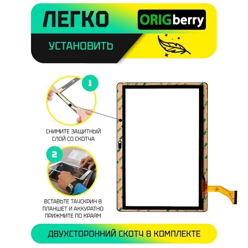 Тачскрин HN 1040-FPC-V1 (Версия 1) (Черный)