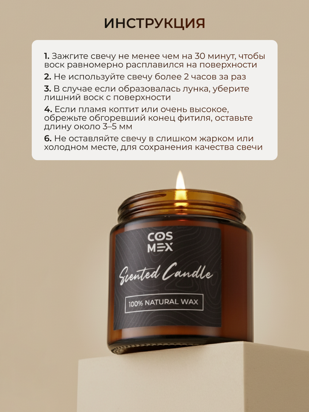 Cosmex Свеча ароматическая Глинтвейн Mulled Wine 120 мл