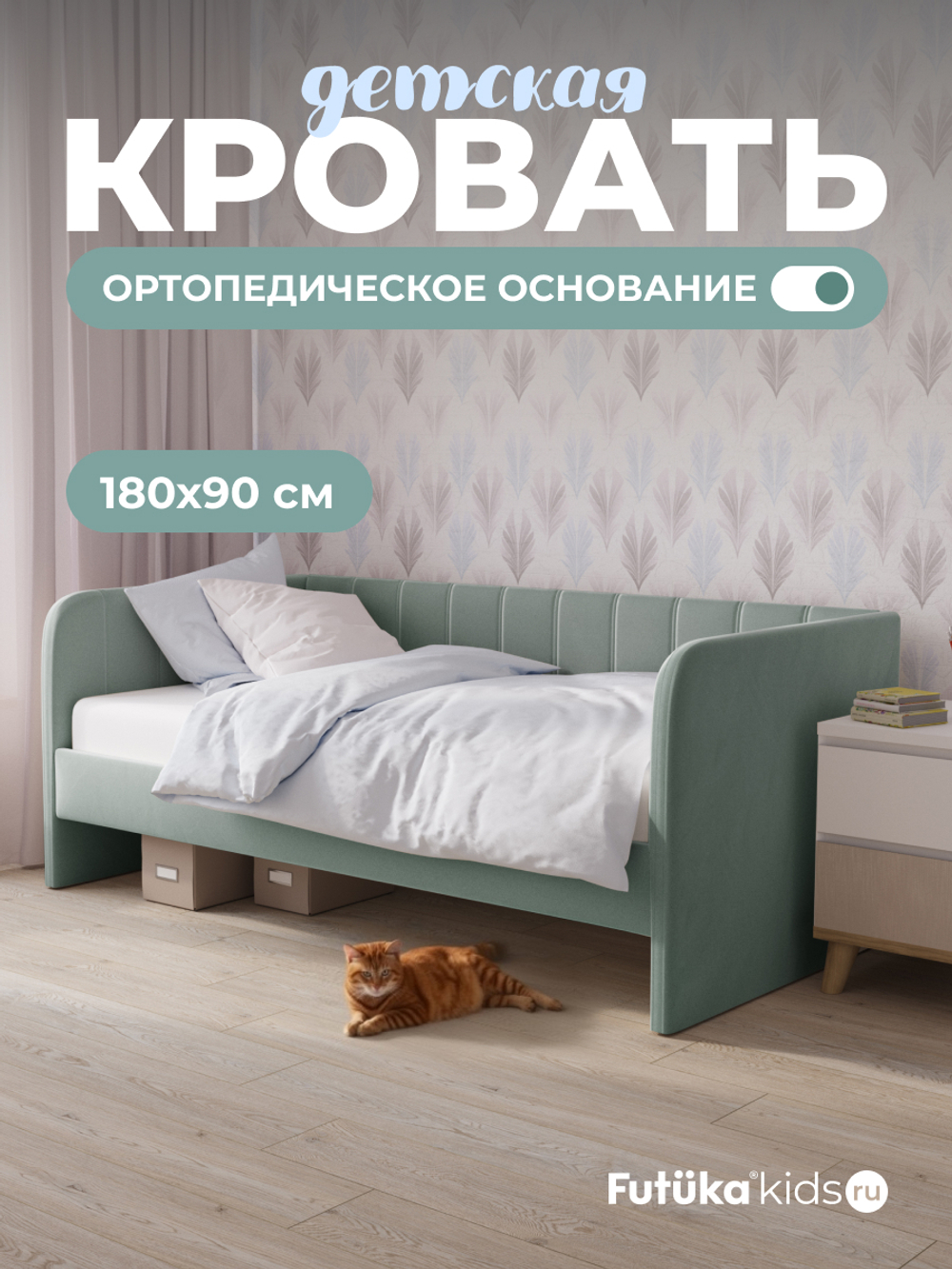 Диван - кровать 180х90 см Crecker ткань Микровелюр