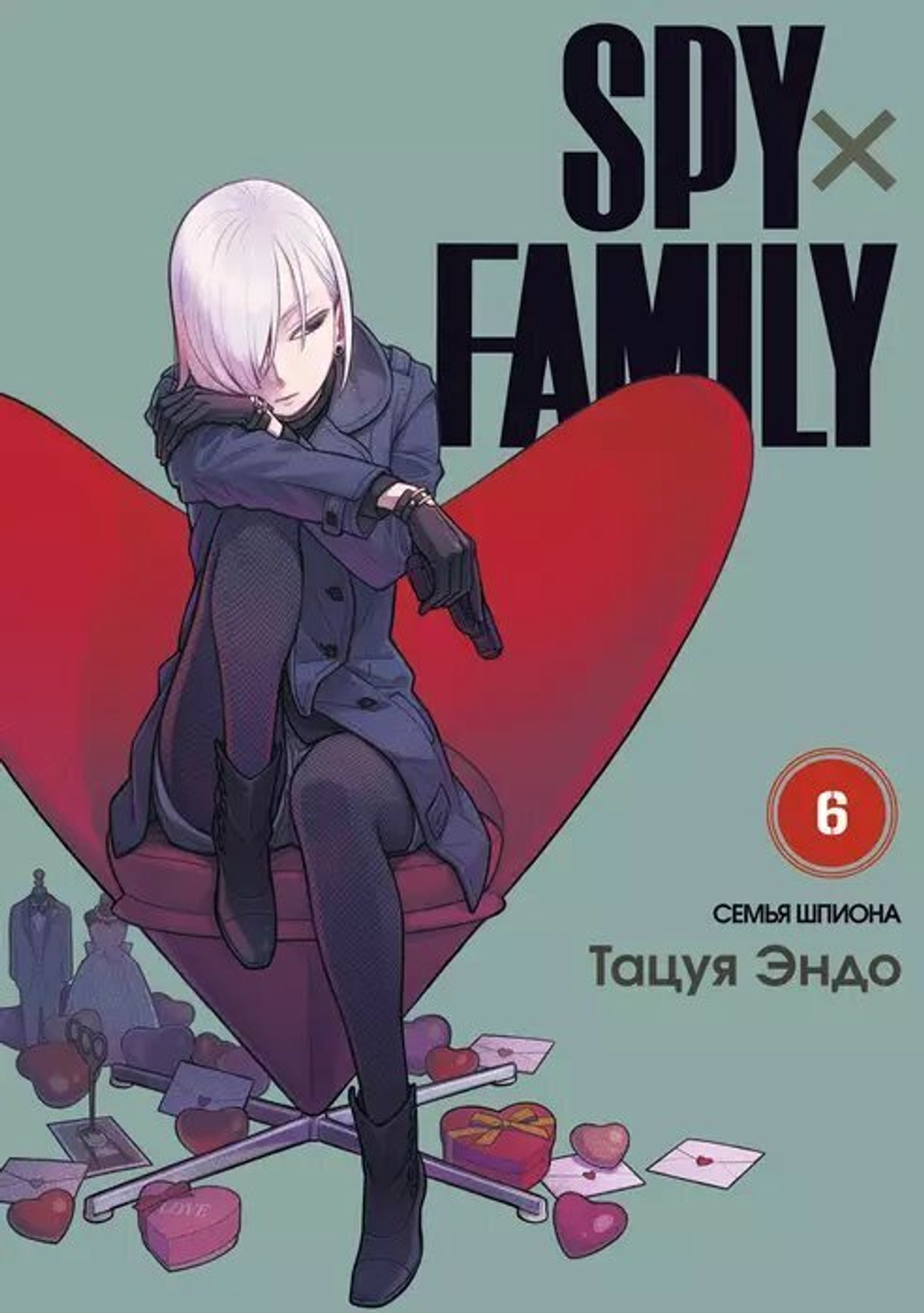 манга SPY×FAMILY: Семья Шпиона. Том 6