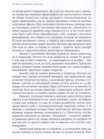 Теория и практика монтажа