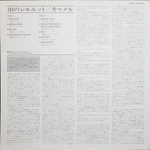 Camel / Rain Dances (LP)