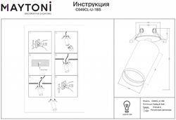 Спот Maytoni FOCUS S C049CL-U-1BS